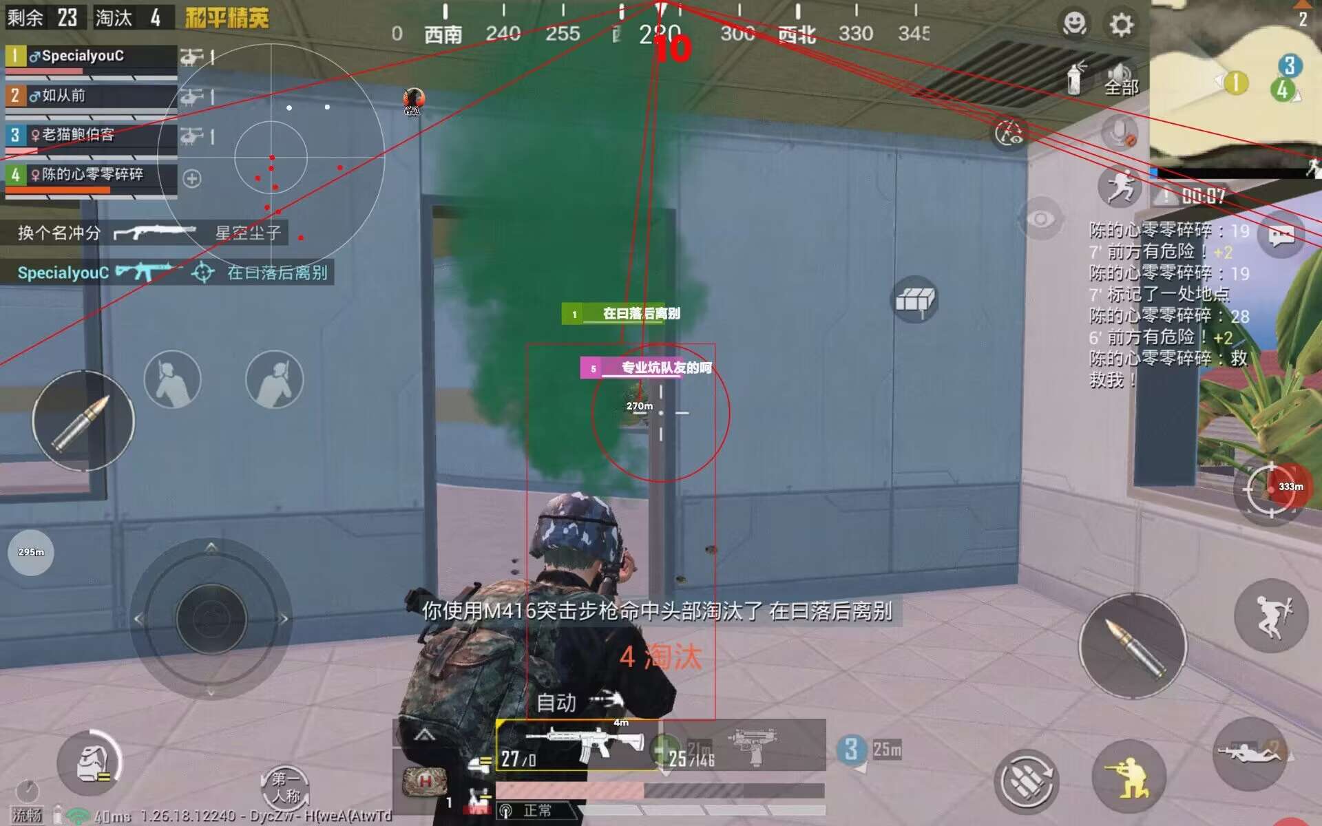 和平精英改文件无后座十字架 - 稳定压枪不反弹