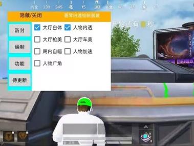 和平精英免费科技 - 免费版辅助核心功能体验