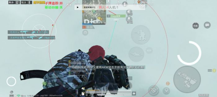 和平精英免费开科技软件 - 无卡密0门槛上手体验