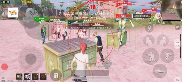 和平精英外免费科技 - 全功能辅助支持模拟器