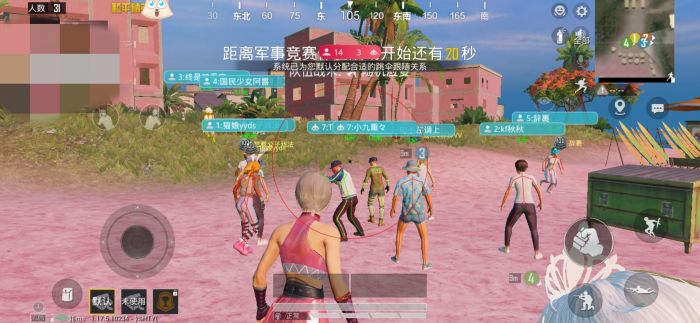 和平精英开挂软件 - 自带透视锁头多重功能