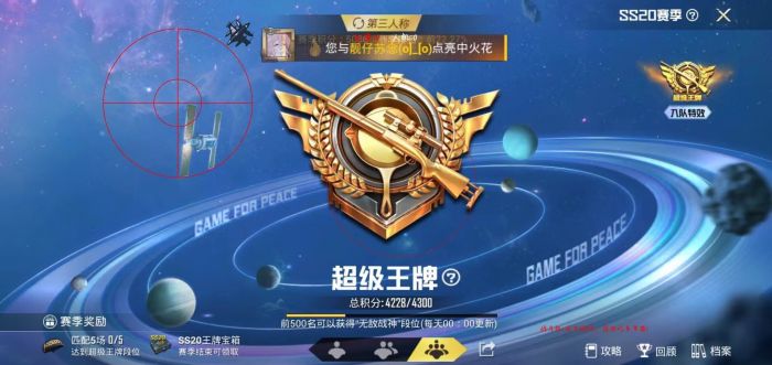 和平精英外免费科技 - 全功能辅助支持模拟器